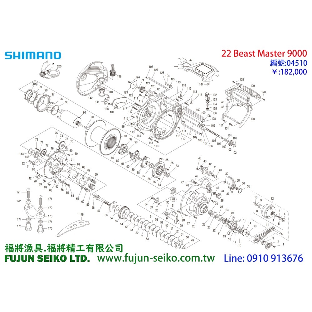 【福將漁具】Shimano電動捲線器 煞車盤螺母-A-細節圖2
