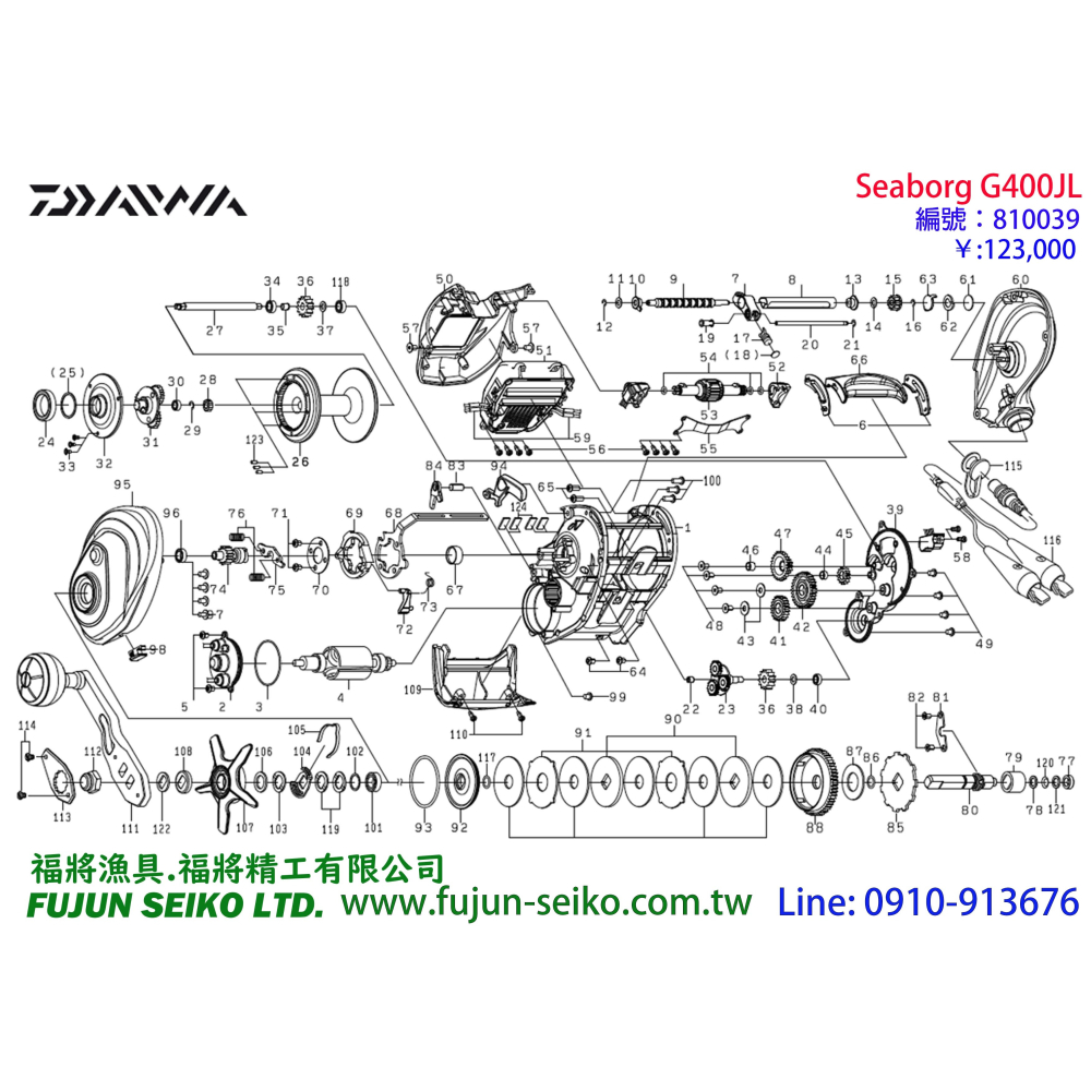 【福將漁具】Daiwa電動捲線器 Seaborg 300 / 400型 離合器L1-細節圖2