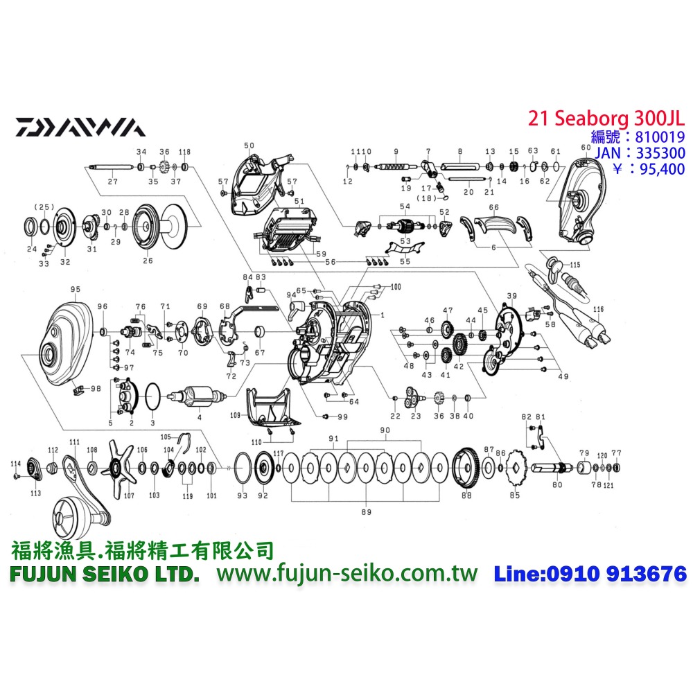 【福將漁具】Daiwa電動捲線器 離合器按鍵-L-細節圖2