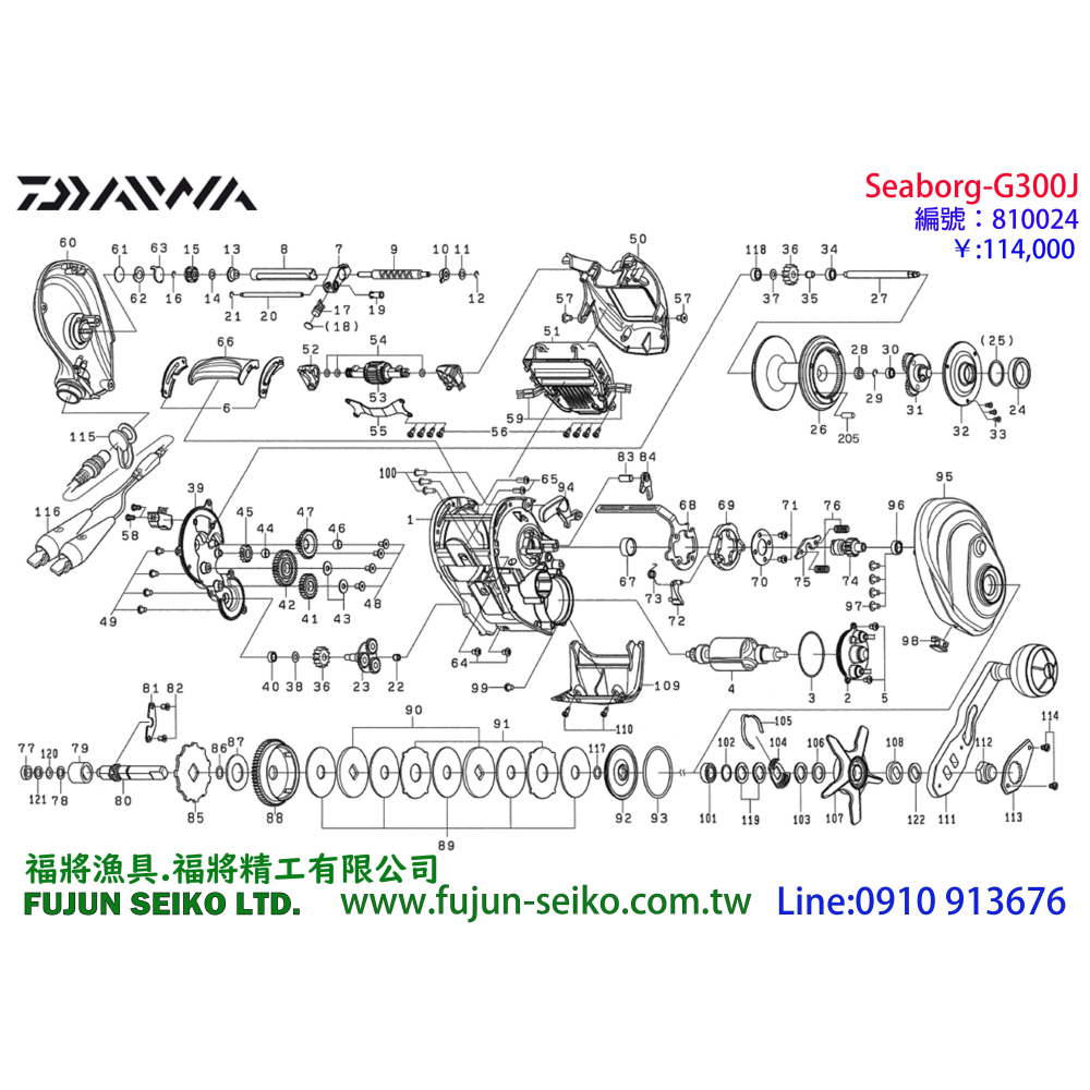 【福將漁具】Daiwa電動捲線器 離合器撥桿-R-細節圖2