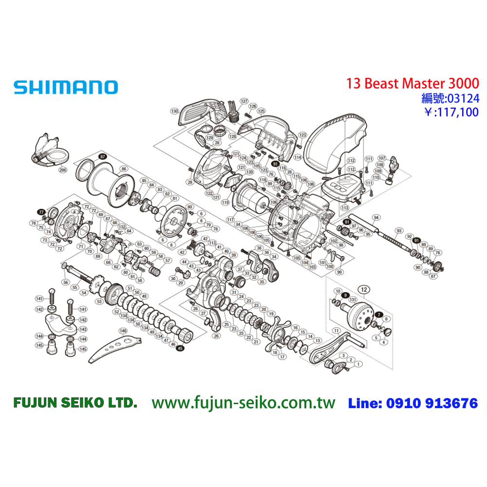 【福將漁具】Shimano電動捲線器 3000型 傳動束齒-B-細節圖2