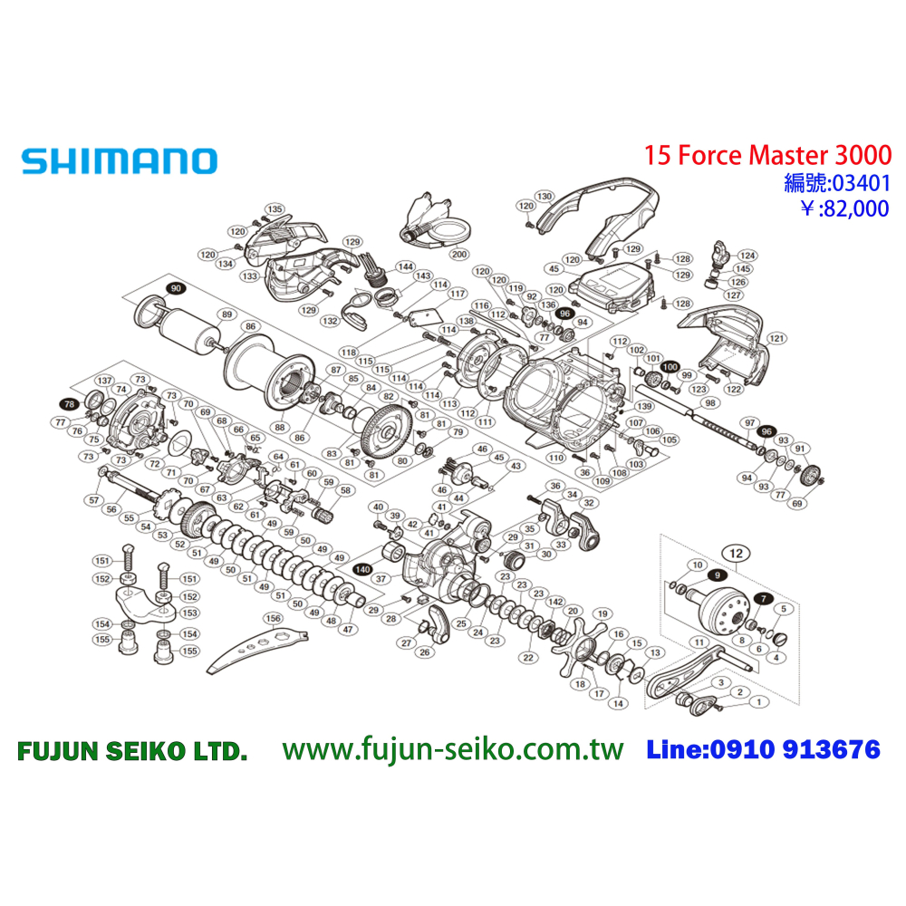 【福將漁具】Shimano電動捲線器 3000型 太陽齒下盤-A1-細節圖2