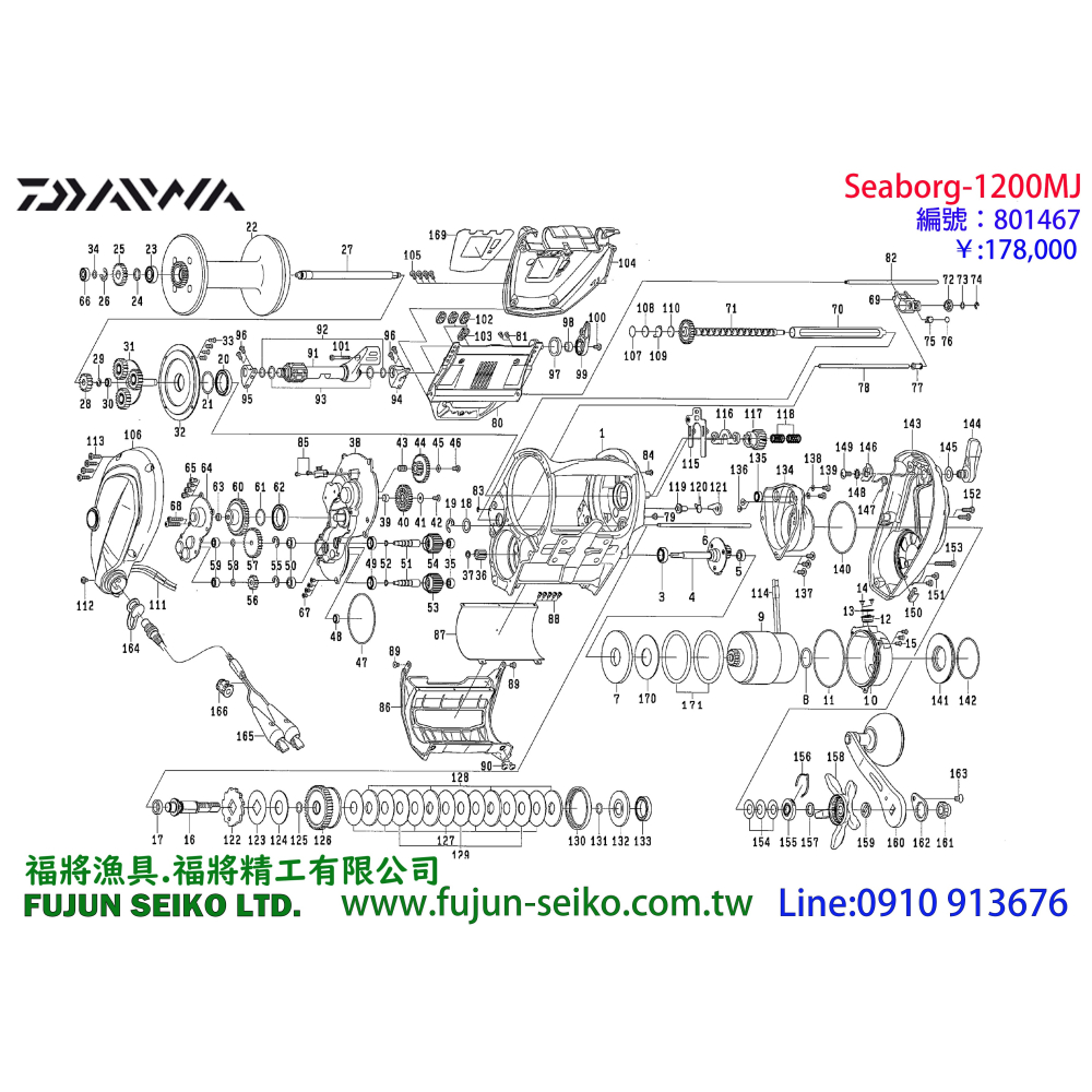 【福將漁具】Daiwa電動捲線器 逆轉止彈簧-細節圖2