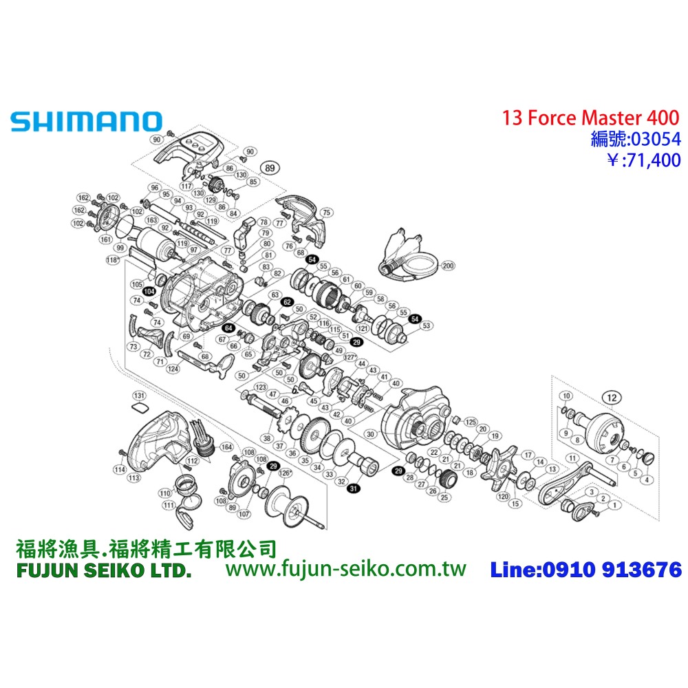 【福將漁具】Shimano電動捲線器 13 Force Master 400 馬達-細節圖2
