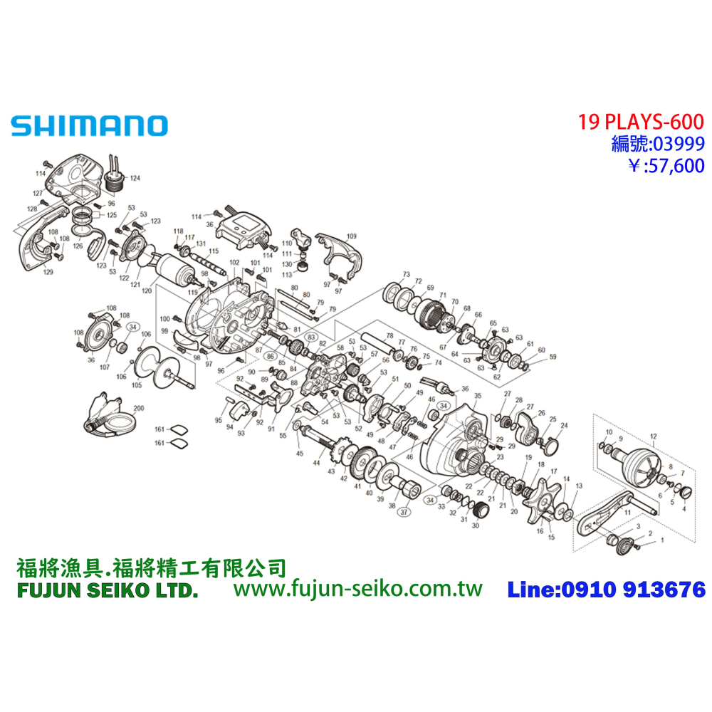 【福將漁具】Shimano電動捲線器 PLAYS 600 / 400 馬達-細節圖2