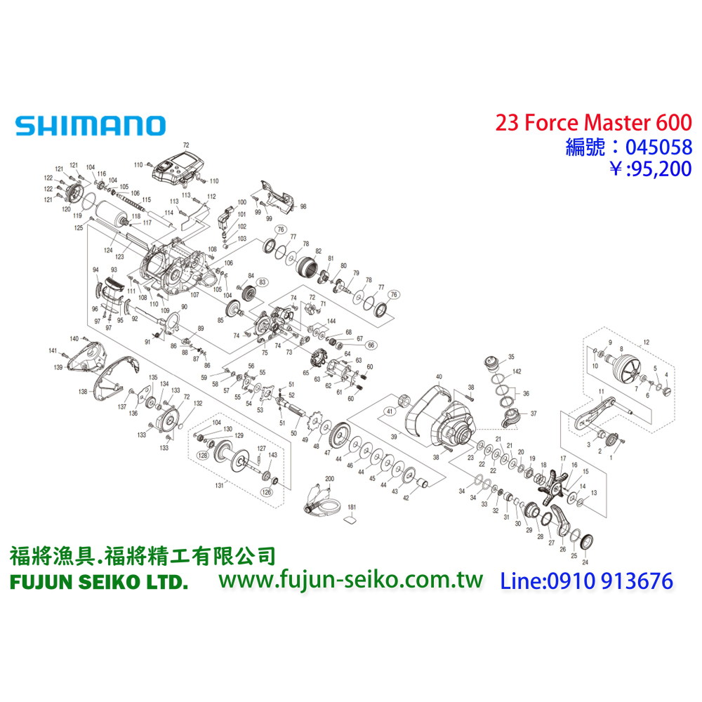 【福將漁具】Shimano電動捲線器 24 Force Master 601 / 601DH 主體-細節圖3