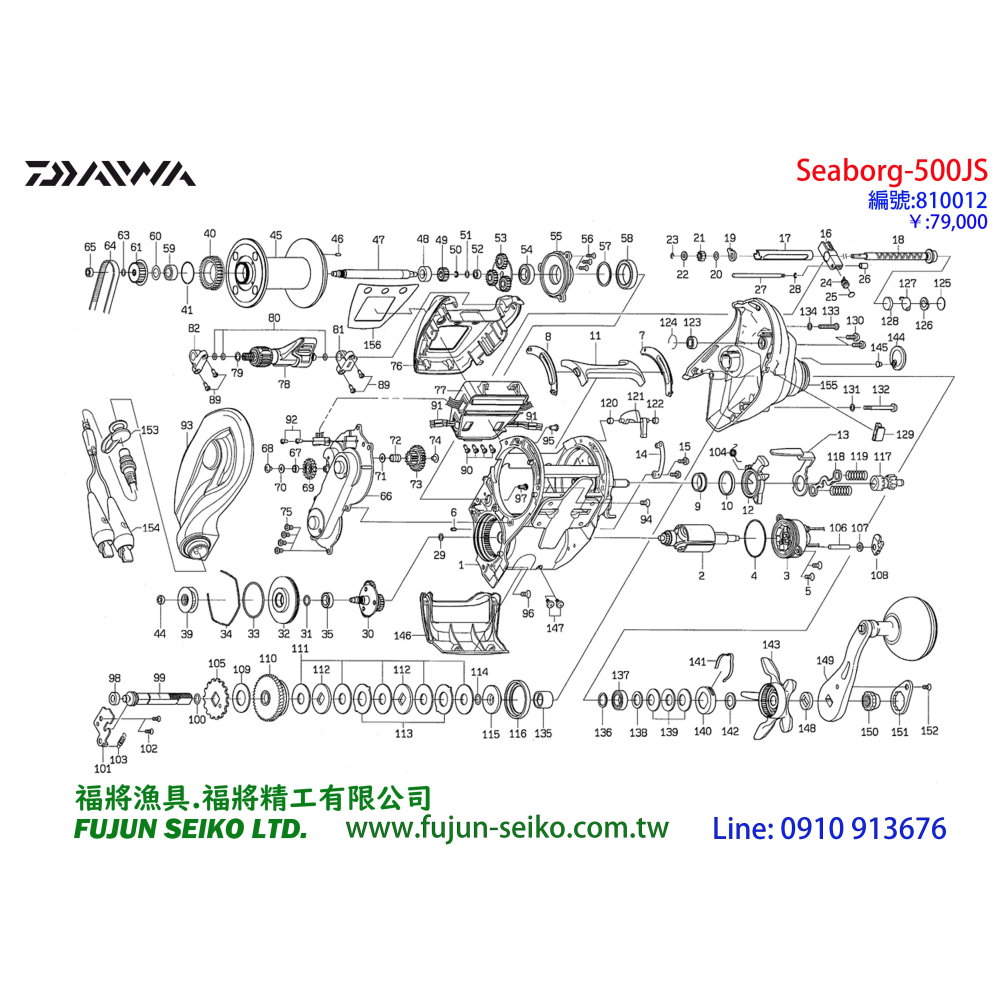 【福將漁具】Daiwa電動捲線器 500型 傳動皮帶-細節圖2