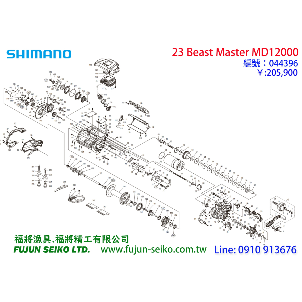 【福將漁具】Shimano電動捲線器 BM-MD12000 / 6000 螺桿齒輪-細節圖2