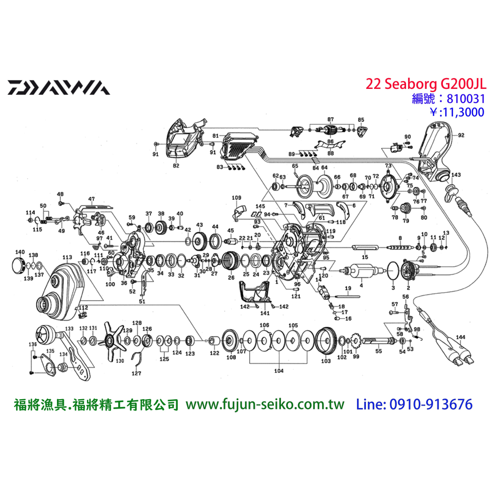 【福將漁具】Daiwa電動捲線器 200型 離合器彈簧-細節圖2