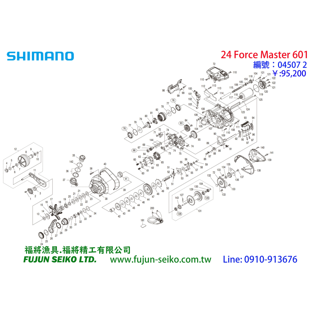 【福將漁具】Shimano電動捲線器 煞車盤螺母-B-細節圖2
