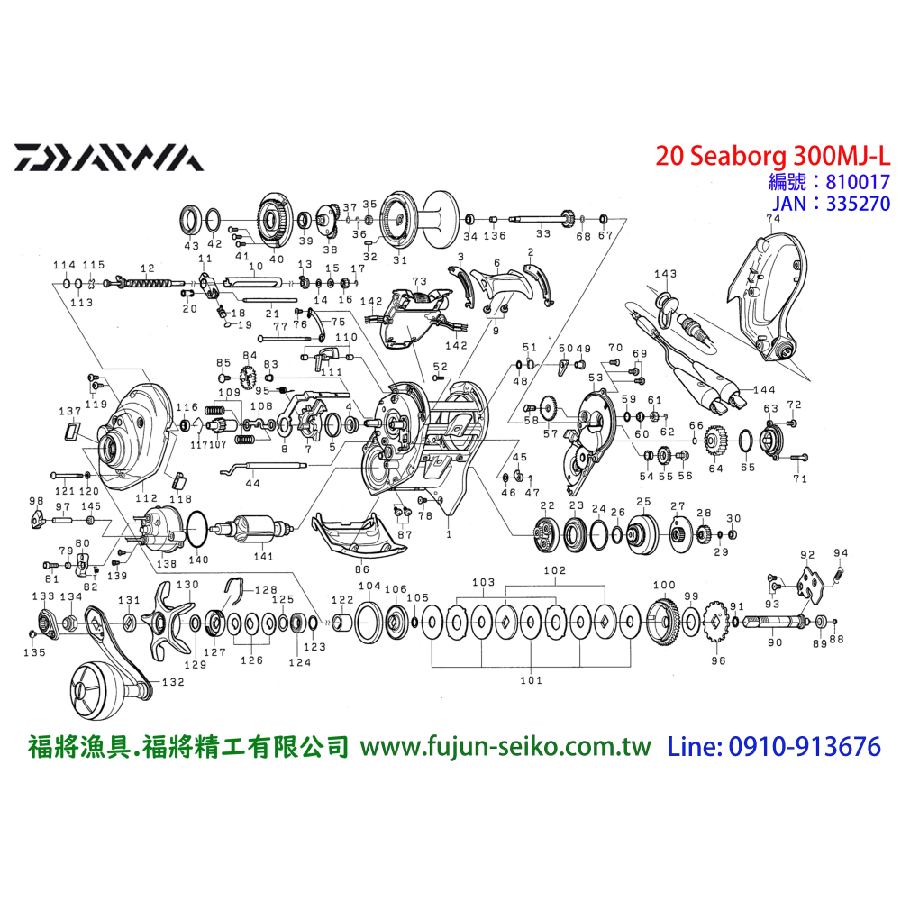 【福將漁具】Daiwa電動捲線器 Seaborg 300MJL 變速按鍵銘版-細節圖2