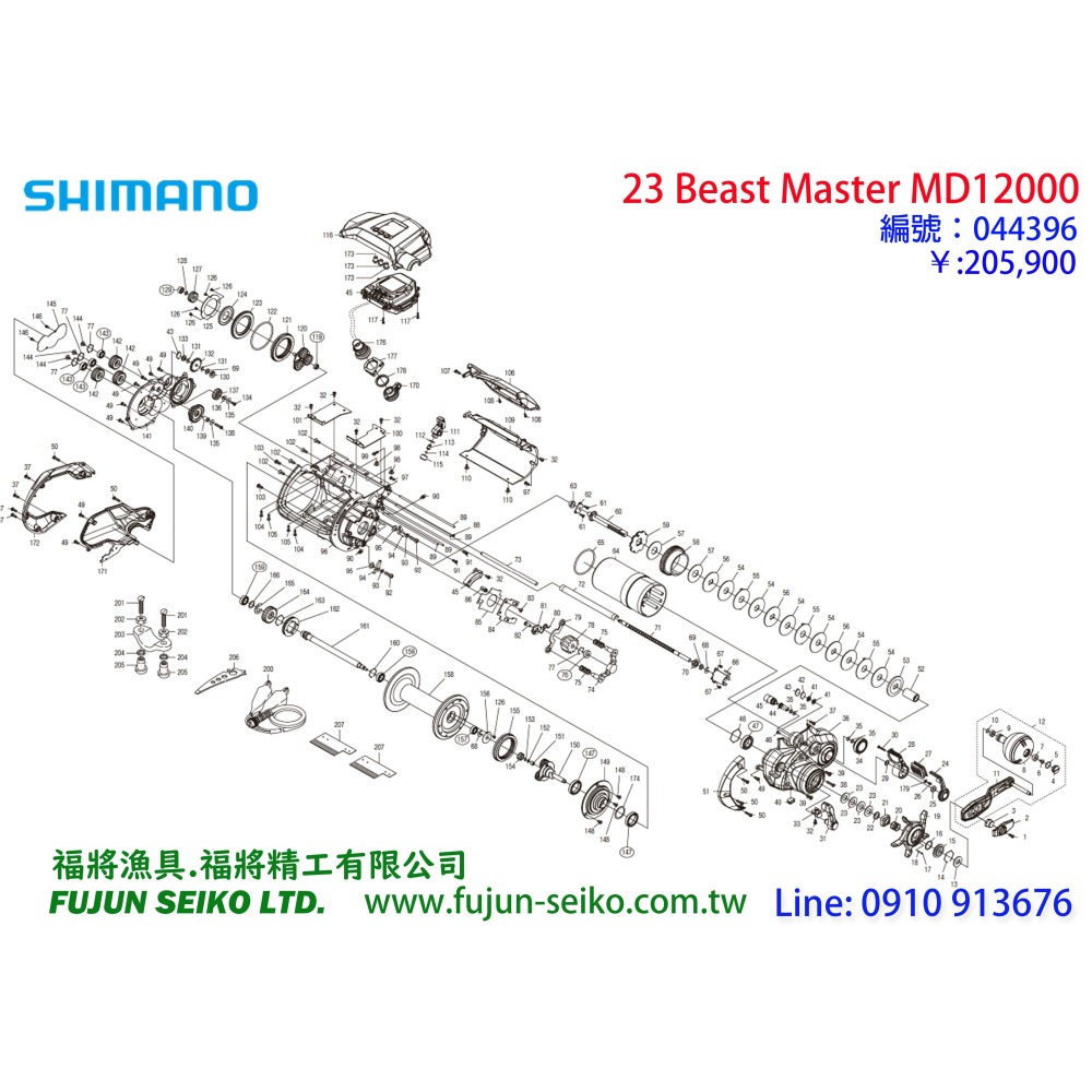 【福將漁具】Shimano電動捲線器 離合器彈簧-B-細節圖2