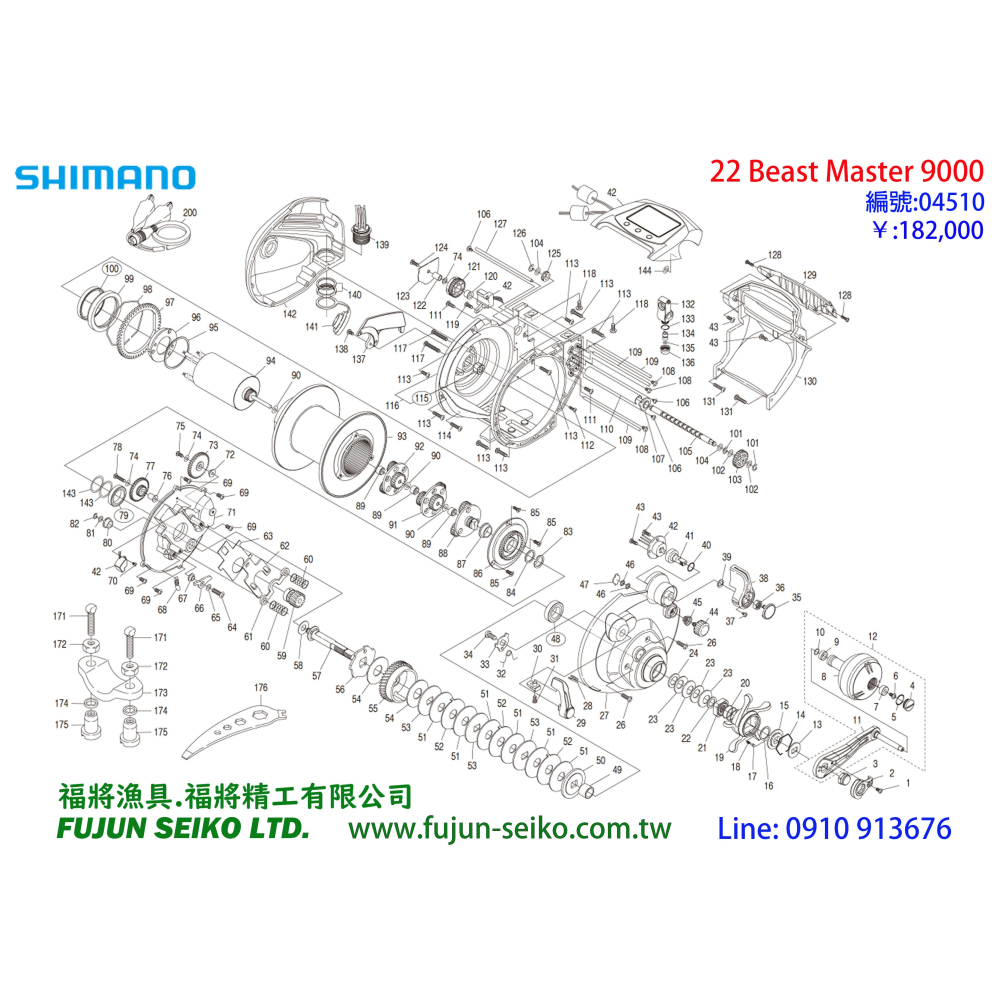 【福將漁具】Shimano電動捲線器 9000/6000/4000 齒輪-B-細節圖2