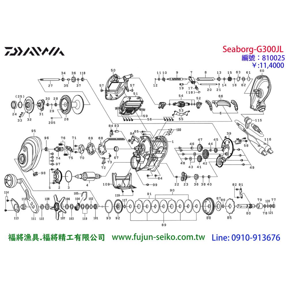 【福將漁具】Daiwa電動捲線器 300型 離合器撥桿彈簧-L-細節圖2