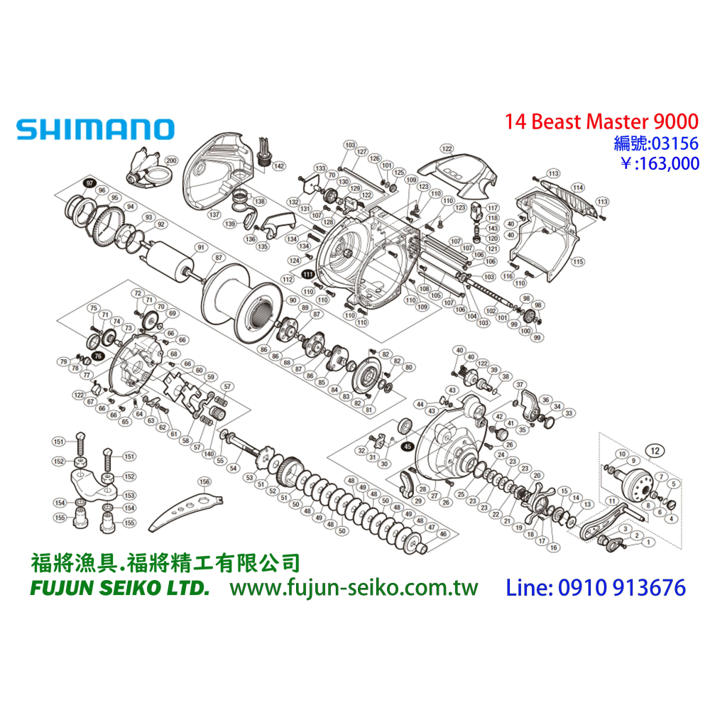【福將漁具】Shimano電動捲線器 BM-9000/6000型 太陽齒中盤-C2-細節圖2