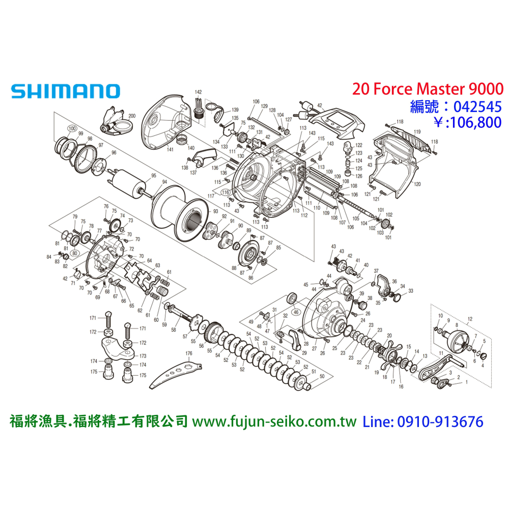 【福將漁具】Shimano電動捲線器 Force Master 9000型 太陽齒下盤-細節圖2