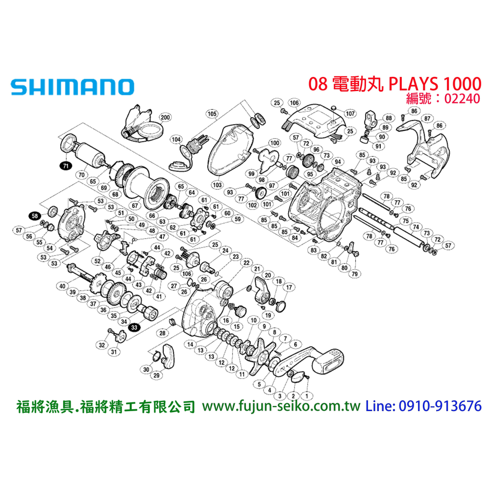 【福將漁具】Shimano電動捲線器 1000 / 600型 離合器-C-細節圖2