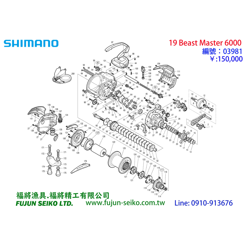 【福將漁具】Shimano電動捲線器 6000 / 4000型 鎢鋼排線規-細節圖2