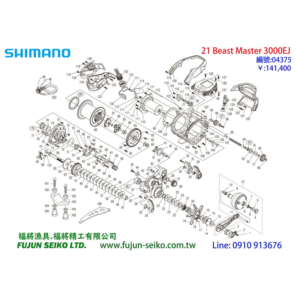 【福將漁具】Shimano 電動捲線器 3000型 離合器板手-A-細節圖2