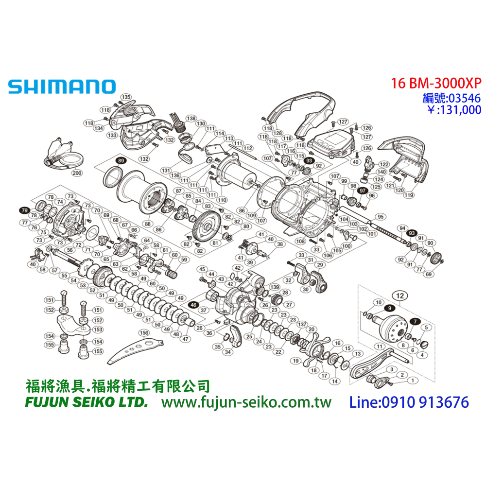 【福將漁具】Shimano 電動捲線器 Beaast Master 3000型 離合器板手-A-細節圖2