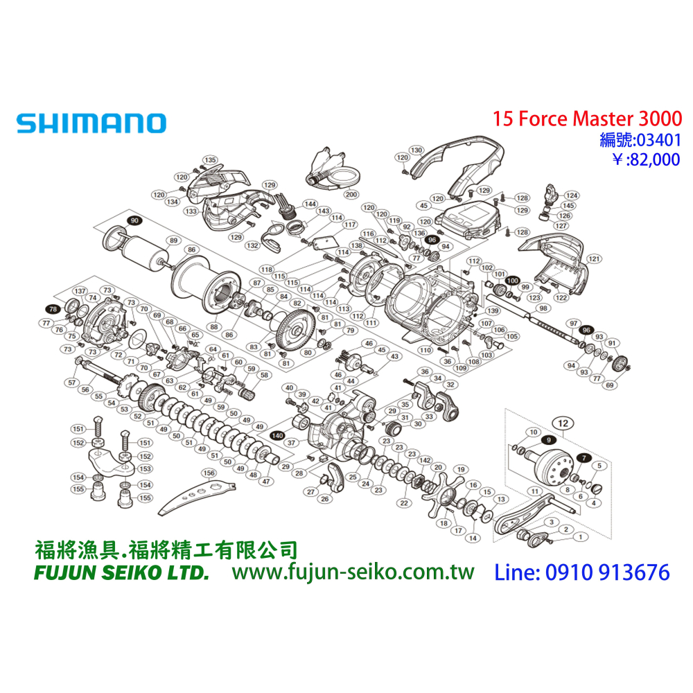 【福將漁具】Shimano 電動捲線器15 Force Master 3000 離合器板手-細節圖2