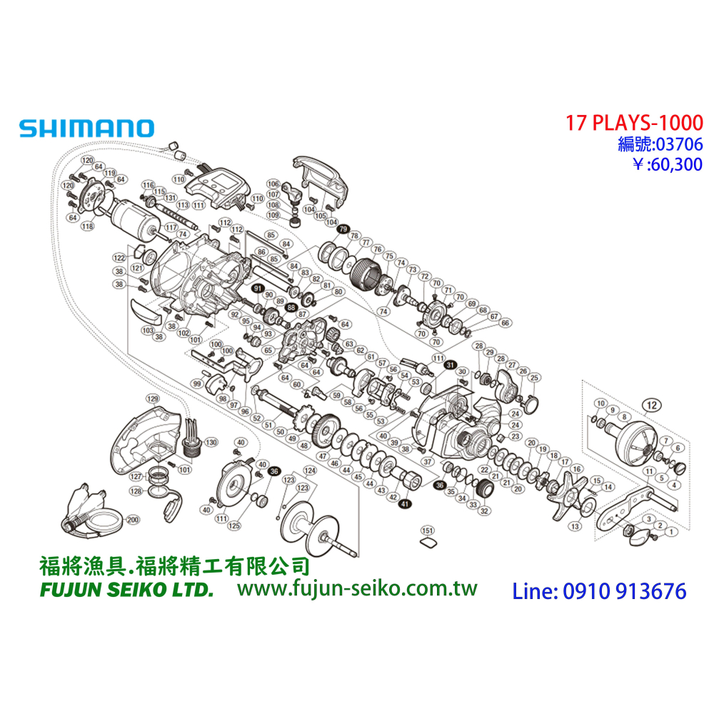 【福將漁具】Shimano電動捲線器 PLAYS 馬達支架盤-細節圖2