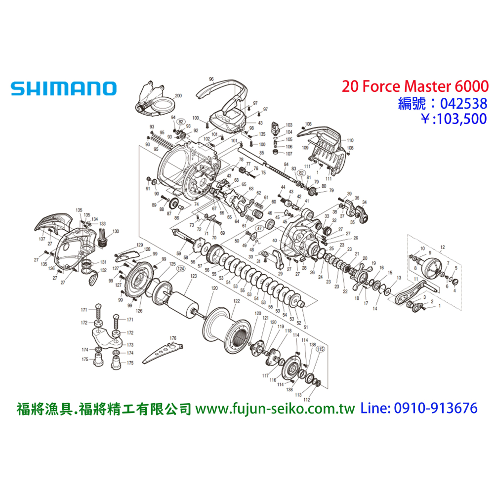 【福將漁具】Shimano電動捲線器 Force Master 6000 / 4000型太陽齒下盤-細節圖2