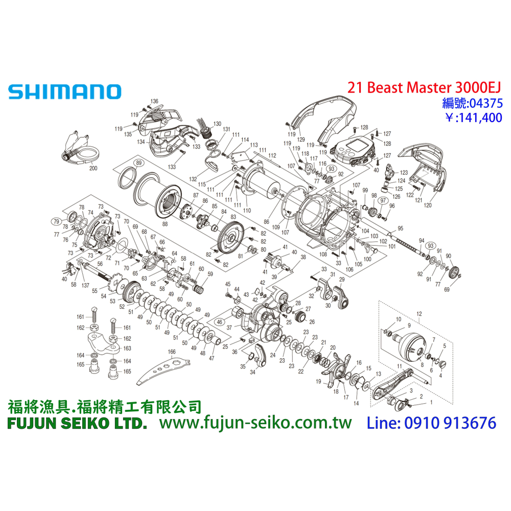 【福將漁具】Shimano 電動捲線器 3000型 滑動爪底座-細節圖2