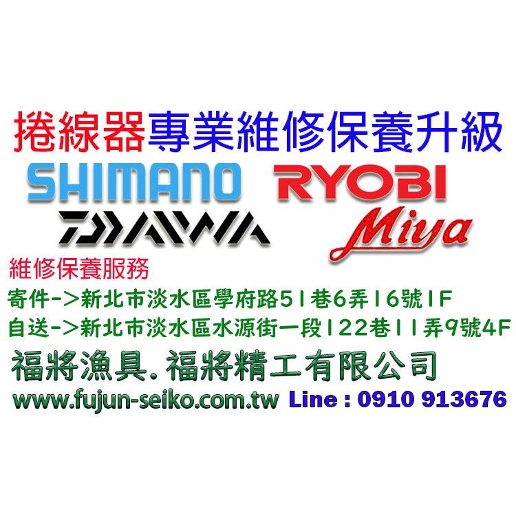 【福將漁具】Shimano電動捲線器 3000型 太陽齒下盤-A2-細節圖3