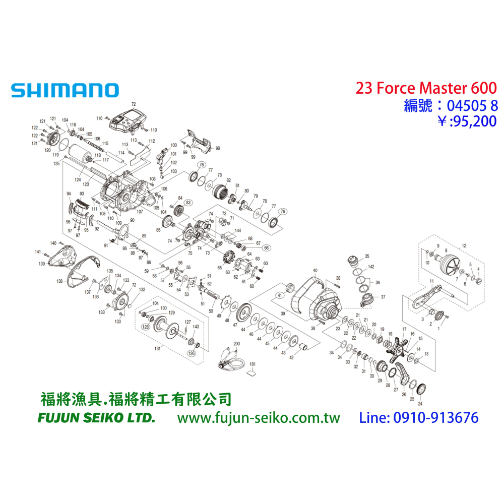 【福將漁具】Shimano 電動捲線器 600型 離合器回位齒輪-細節圖2