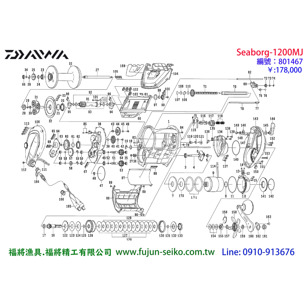 【福將漁具】Daiwa電動捲線器 牛角-B-細節圖2