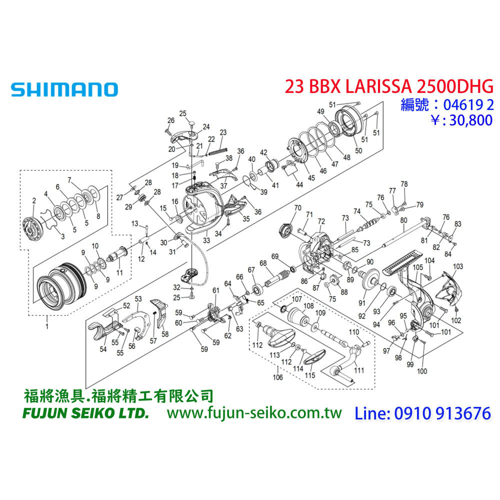 【福將漁具】Shimano 手煞車捲線器 BBX 煞車桿底座-細節圖2
