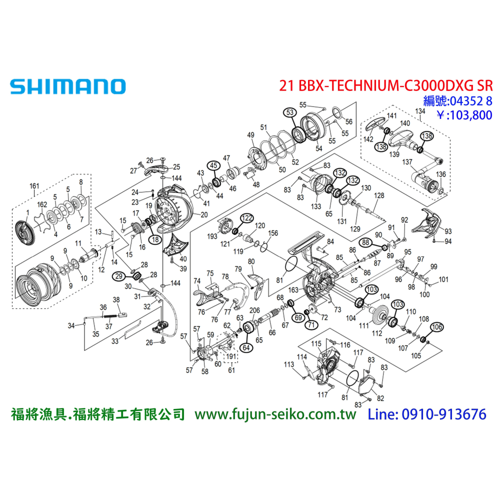 【福將漁具】Shimano 捲線器 導線規培林軸承組-細節圖2