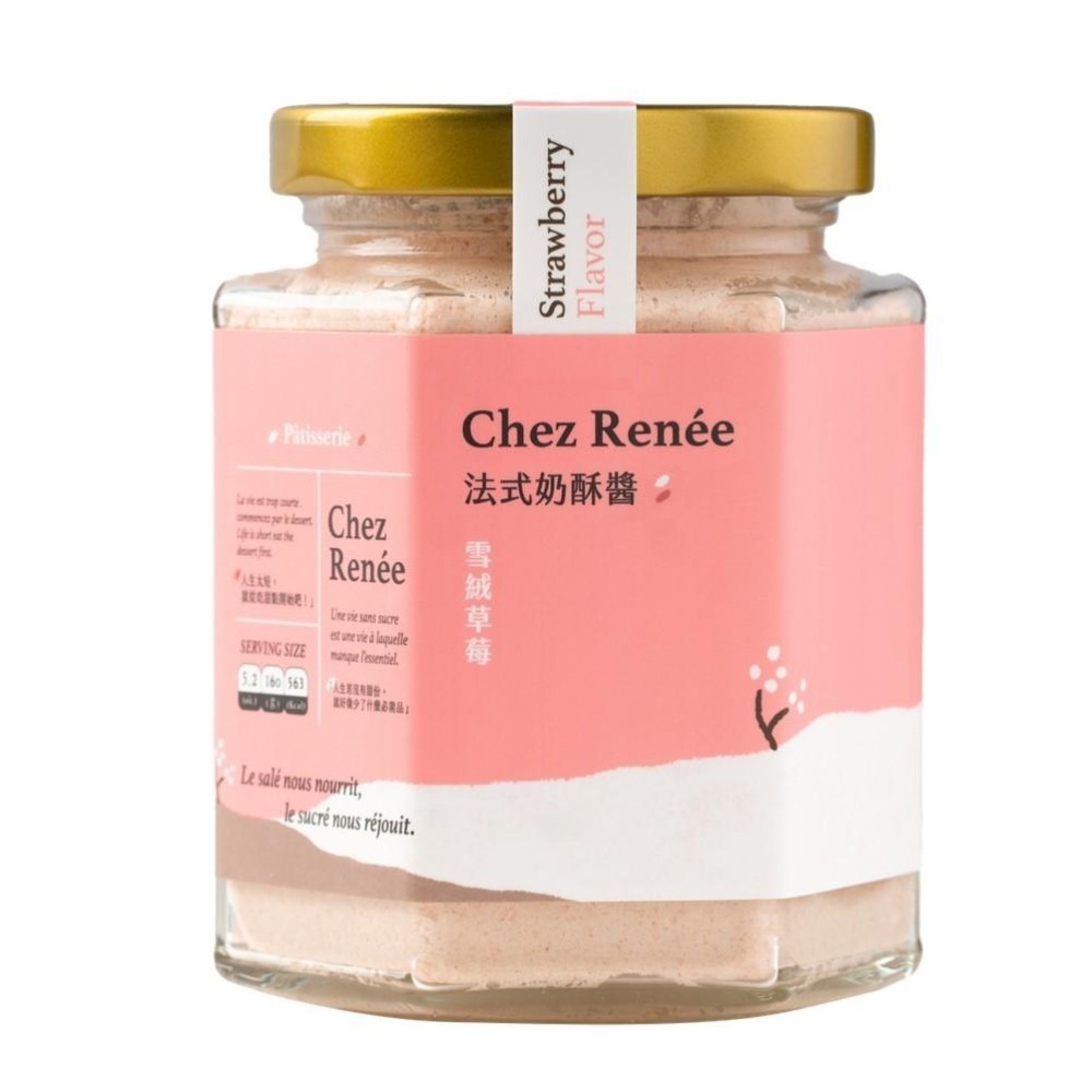 Chez Renée 雪絨草莓法式奶酥醬 抹醬 無添加 CR-S Gusense Select 現貨-細節圖2