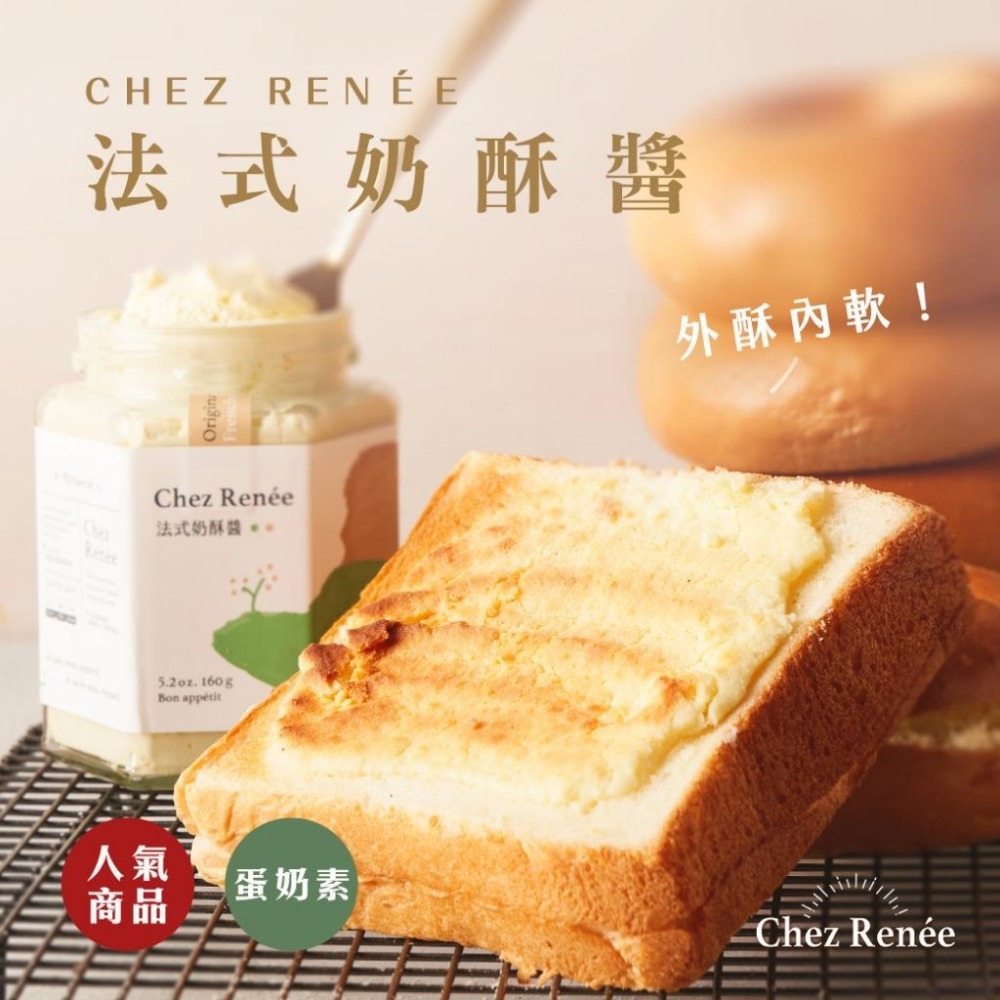 Chez Renée 法式奶酥醬 抹醬 無添加 馬達加斯加香草莢 CR-O Gusense Select 最新效期-細節圖4