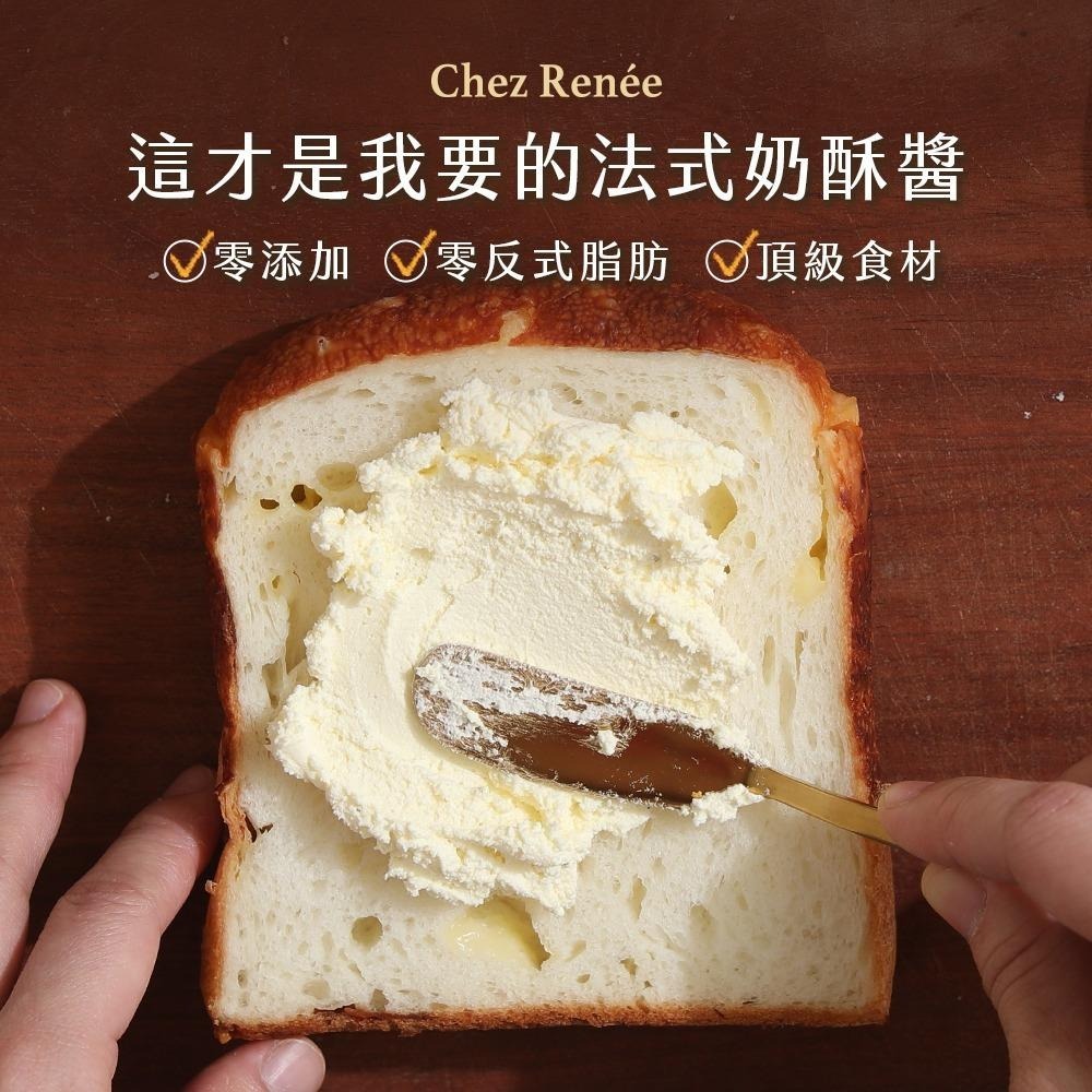 Chez Renée 法式奶酥醬 抹醬 無添加 馬達加斯加香草莢 CR-O Gusense Select 最新效期-細節圖7