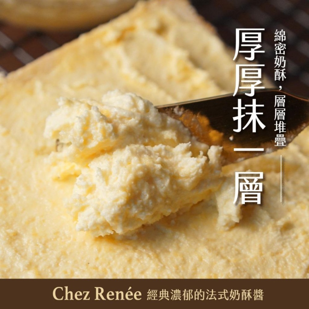 Chez Renée 法式奶酥醬 抹醬 無添加 馬達加斯加香草莢 CR-O Gusense Select 最新效期-細節圖8