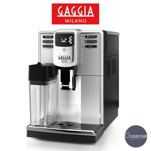 GAGGIA ANIMA PRESTIGE全自動義式咖啡機 簡易操作 陶瓷刀盤 順熱渦輪 Gusense Select