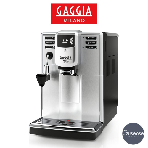 GAGGIA ANIMA DELUXE全自動義式咖啡機 簡易操作 陶瓷刀盤 連續萃取 Gusense Select