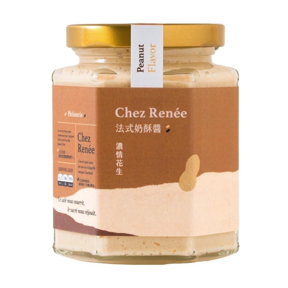 Chez Renée 濃情花生法式奶酥醬 抹醬 無添加 台9花生 CR-P Gusense Select 現貨-細節圖2