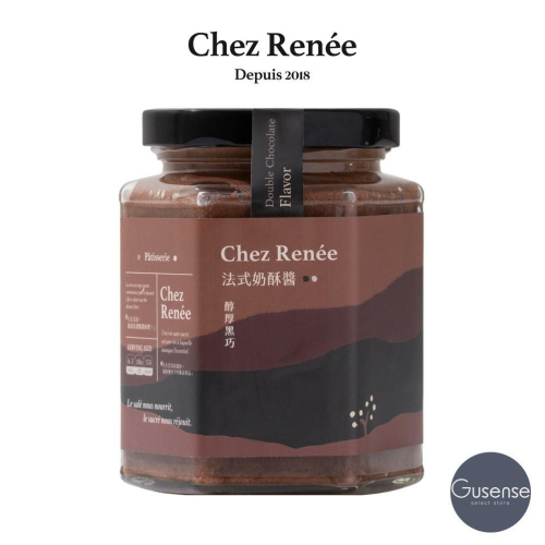 Chez Renée 醇厚黑巧法式奶酥醬 抹醬 無添加 苦甜 CR-D Gusense Select 現貨 最新效期