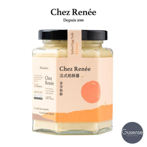 Chez Renée 法式金沙奶酥醬 抹醬 無添加 鹹蛋黃 帕馬森 CR-E Gusense Select 現貨 新效期