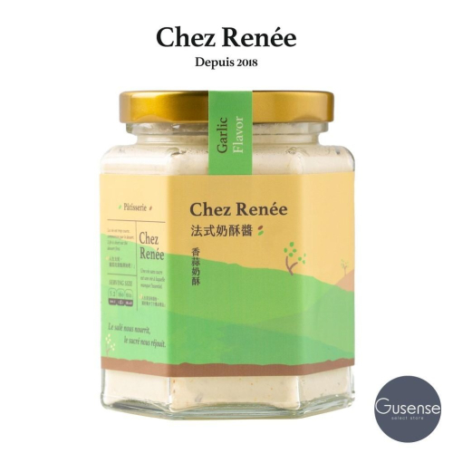 Chez Renée 香蒜法式奶酥醬 抹醬 無添加 蒜味 CR-G Gusense Select 現貨 最新效期