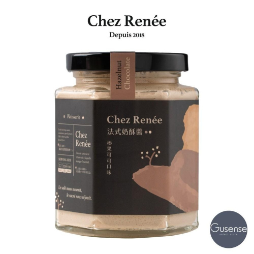 Chez Renée 榛果可可法式奶酥醬 抹醬 無添加 法芙娜 CR-C Gusense Select 現貨 最新效期