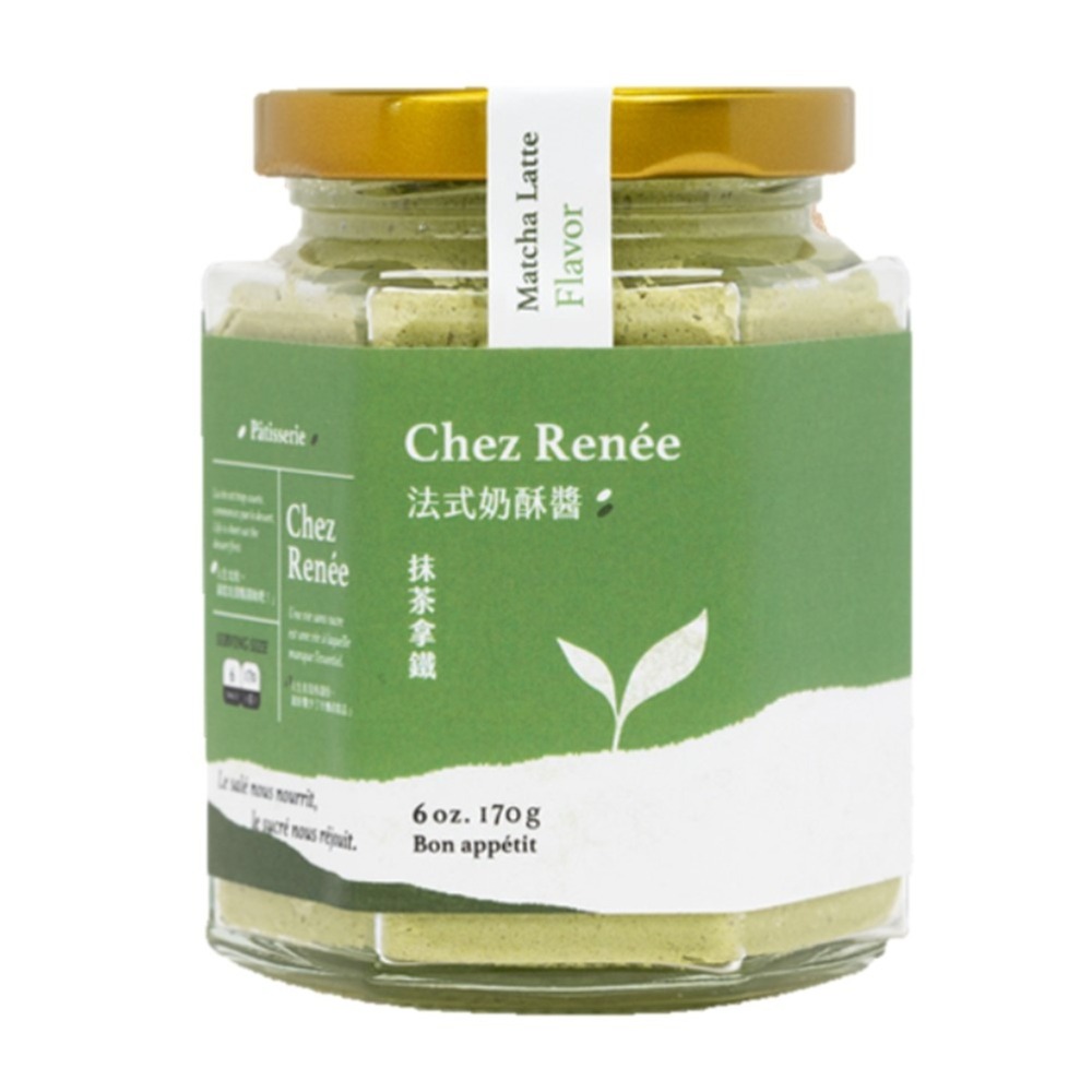 ⭐新口味上市⭐ Chez Renée 抹茶拿鐵法式奶酥醬 抹醬 無添加 頂級日本靜岡抹茶 Gusense Select-細節圖2