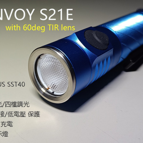 Convoy S21E 21700電池 手電筒 SST40 晶片60度透鏡款 (TYPE-C充電)