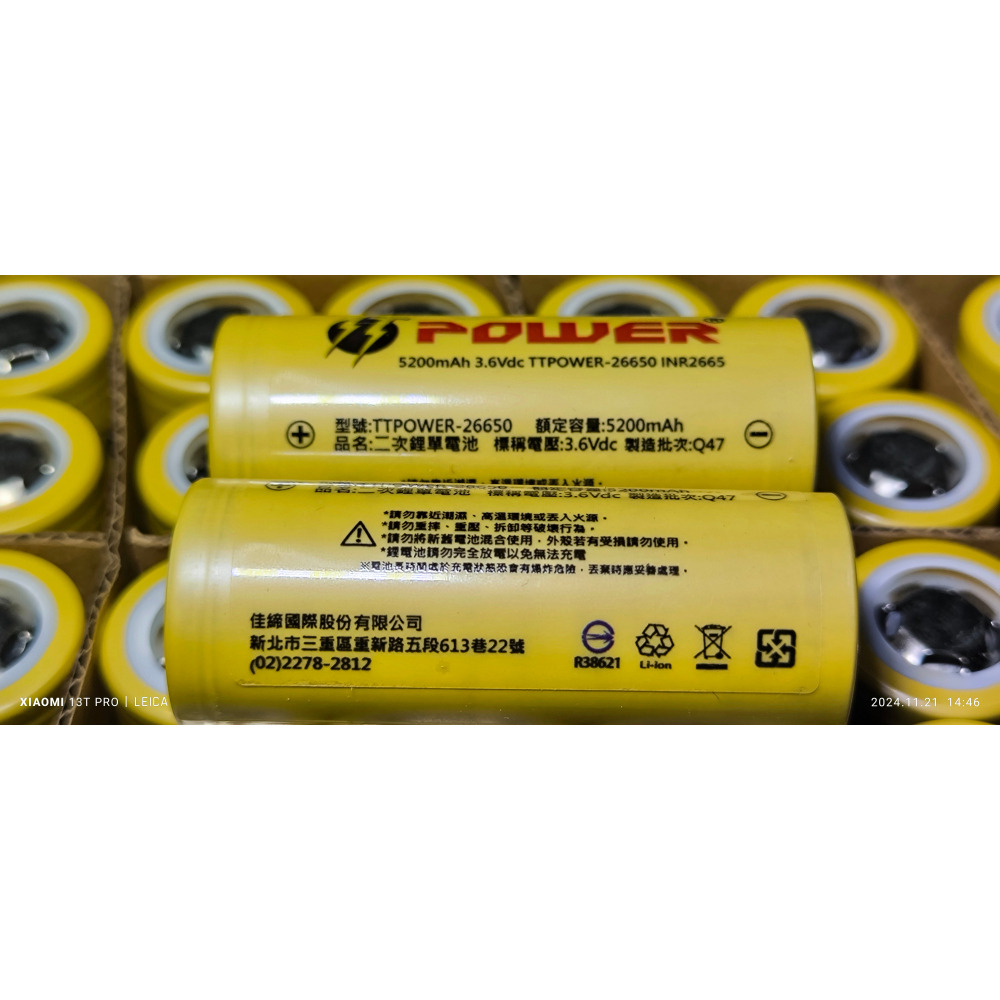 全新TT-POWER  26650鋰電池  5000Mah (BSMI R38621 )-細節圖5