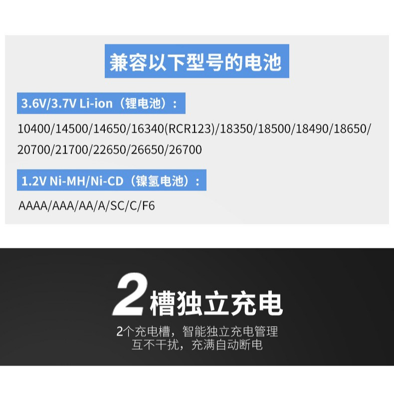 Type-C 3.7V18650/26650/21700  1.2v AA/AAA 鋰電 充電器 LCD 雙槽(d2)-細節圖3