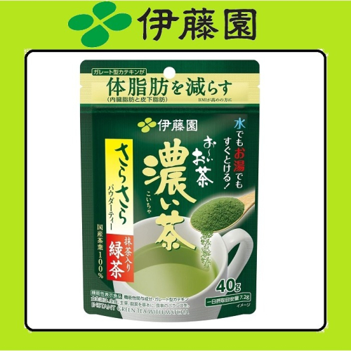 💖《現貨》💖日本 伊藤園 ITOEN 濃綠茶粉 🍵 加入抹茶粉 即溶濃綠茶 🍵冷泡茶 40g