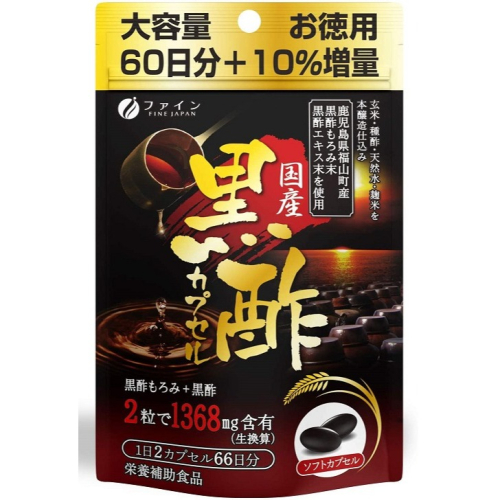 《現貨66日份》日本 鹿兒島 福山町產 優質 Fine Japan 黑醋 EXP 2025.12.01